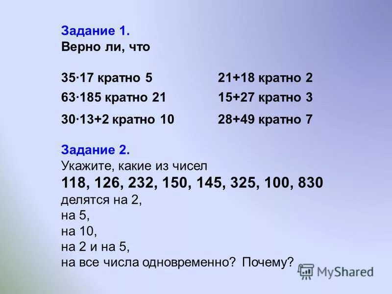 Кратны 7 кратны 17