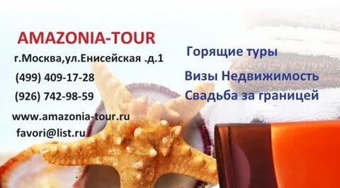 Горящие туры чита