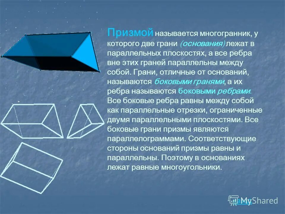 шар касается ребер куба. куб со всеми гранями. вершины ребра грани многогранника. грани ребра и вершины. соприкасающиеся грани.