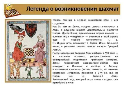 Известны случаи когда легенду создает определенное лицо