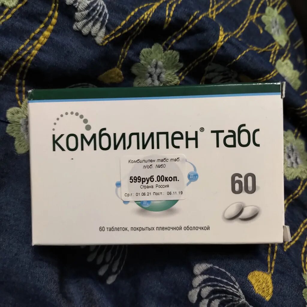 Комбилипен пермь. Комбилипен табс. витамины комбилипен табс. комбилипен 60 таблеток. комбилипен 5.