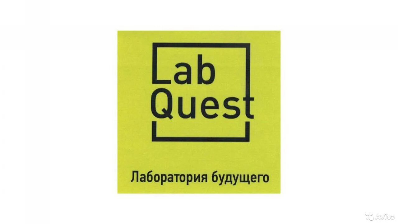 Quest сайт. Лаборатория LABQUEST. LABQUEST логотип. Лаб квест лого. Офисы Лабквест.