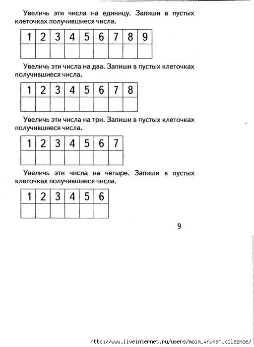 Увеличь на 1 задания. Задания для дошкольников увеличение на 2. Увеличение числа на единицу. Увеличь число на 2 задание для дошкольников.