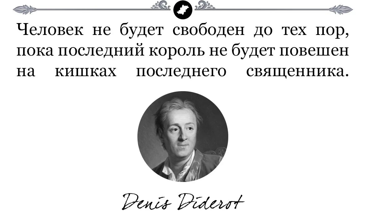 Бывший свободен 20. Мы добрых граждан позабавим Пушкин. Пушкин последнего царя удавим. И на кишках последнего царя Пушкин.