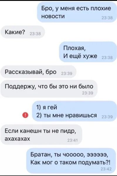 Плохие выдуманные новости новое. У меня плохие новости. Плохие новости ВК. ВК плохие новости ВК. Плохие новости картинка.