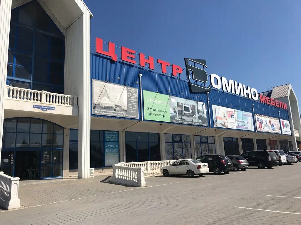 Домино севастополь. Диваны в севастополе домино. Диваны в севастополе домино. Тц домино севастополь. Тц домино таганрог.