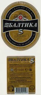 Балтика 5