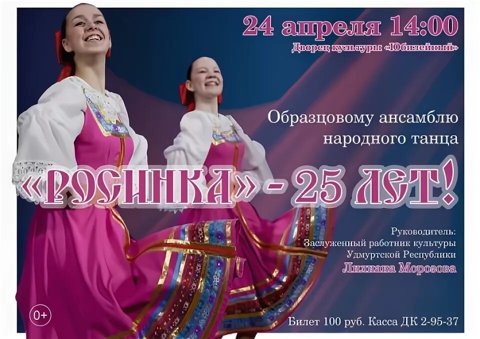 дк юбилейный воткинск. хор родные напевы. дк юбилейный воткинск. ансамбль уральские узоры. леди в погонах воткинск 2019.