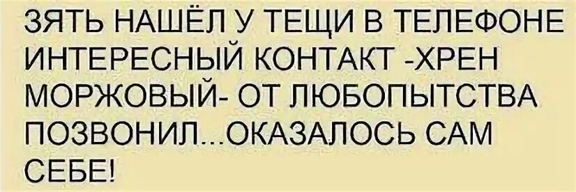 банка хрена.