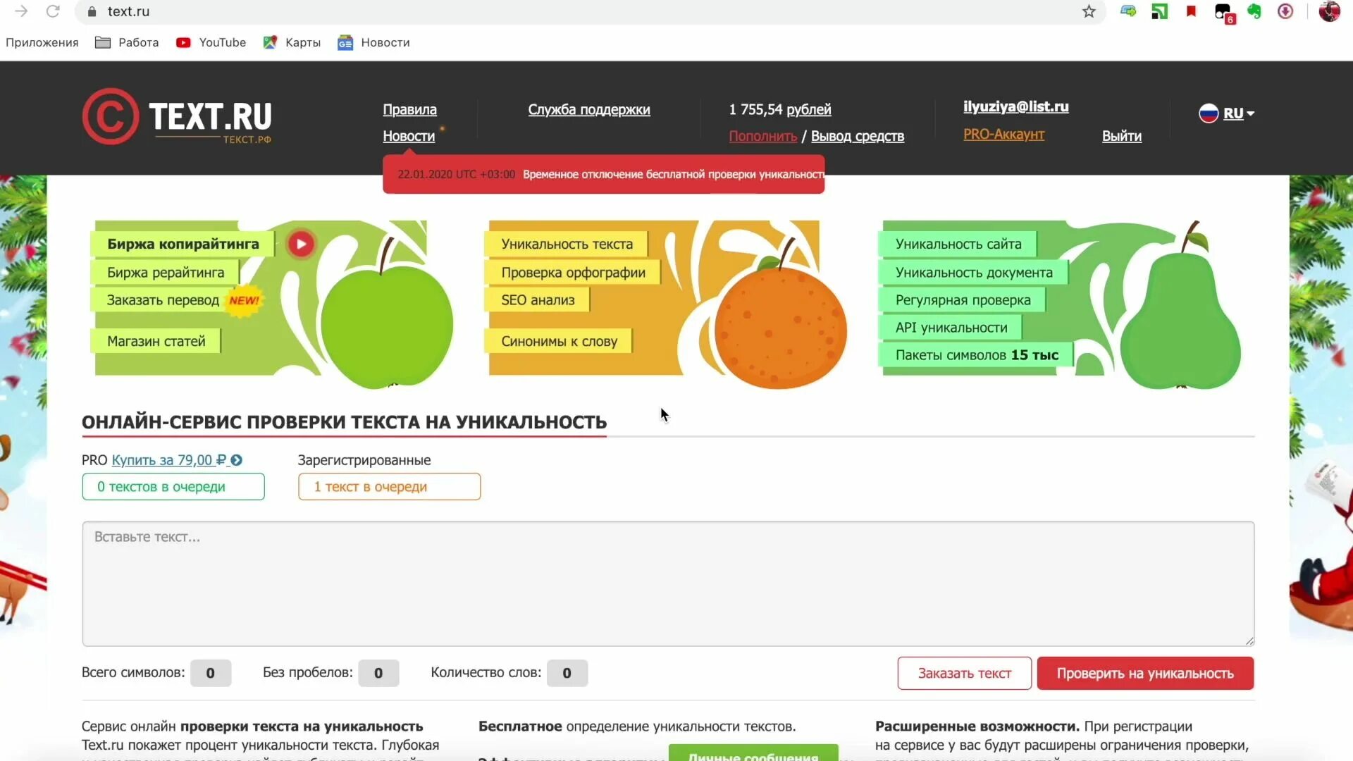 Информационные системы и технологии. Современные технологии. Контроль работы интернета. Компьютеры в будущем. Компьютерные системы и комплексы.