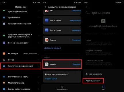 Как удалить аккаунт маркет