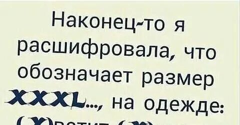 Как понять сука
