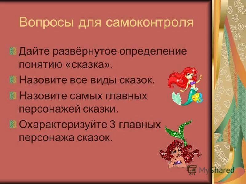 Музыка главный герой сказок