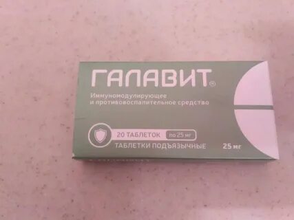 Галавит свечи детские