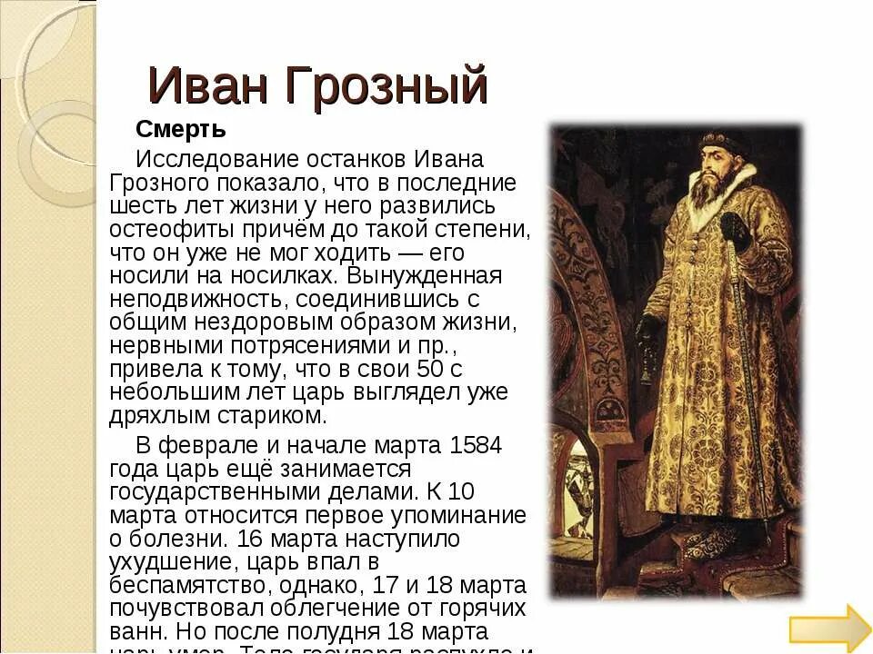 иван iv васильевич грозный (1533-1584. 1533-1584 правление ивана грозного. рассказ про царя. иван грозный правил с 1533 или. рассказ про царя.