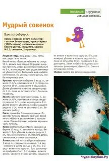 Схема вязания травка