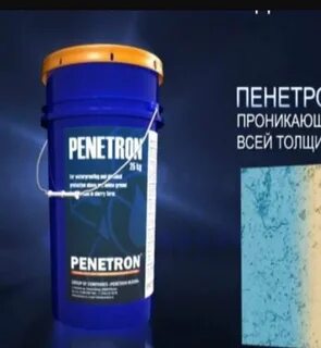 Проникающая гидроизоляция тула