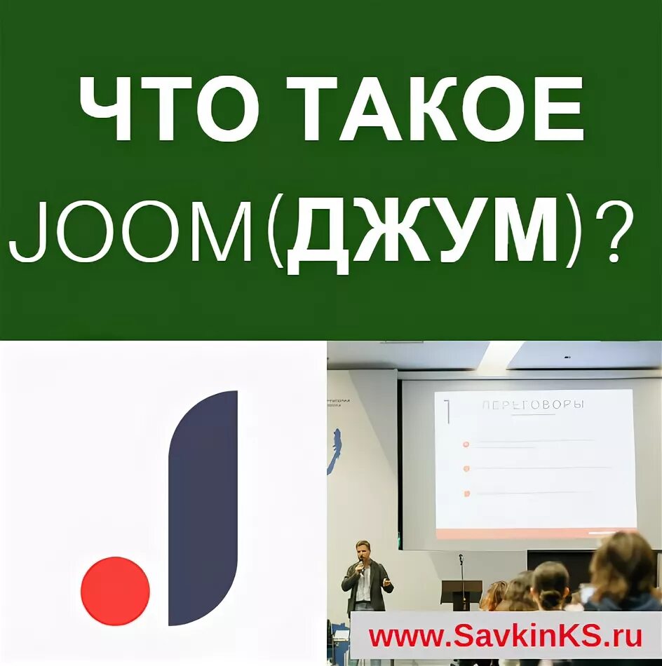 Джум откуда. Джума. Джум реклама. Джум лого. Магазин Joom.