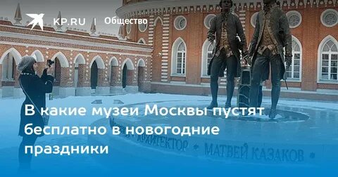 Музеи работающие 31 декабря