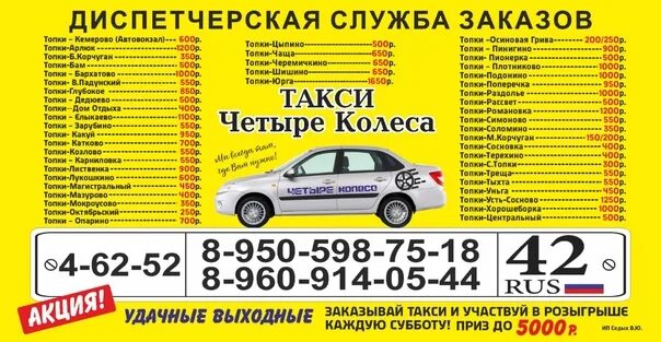 Такси регион ирбит. Такси регион топки. Регион топки номер. Регион топки номер. Такси топки.