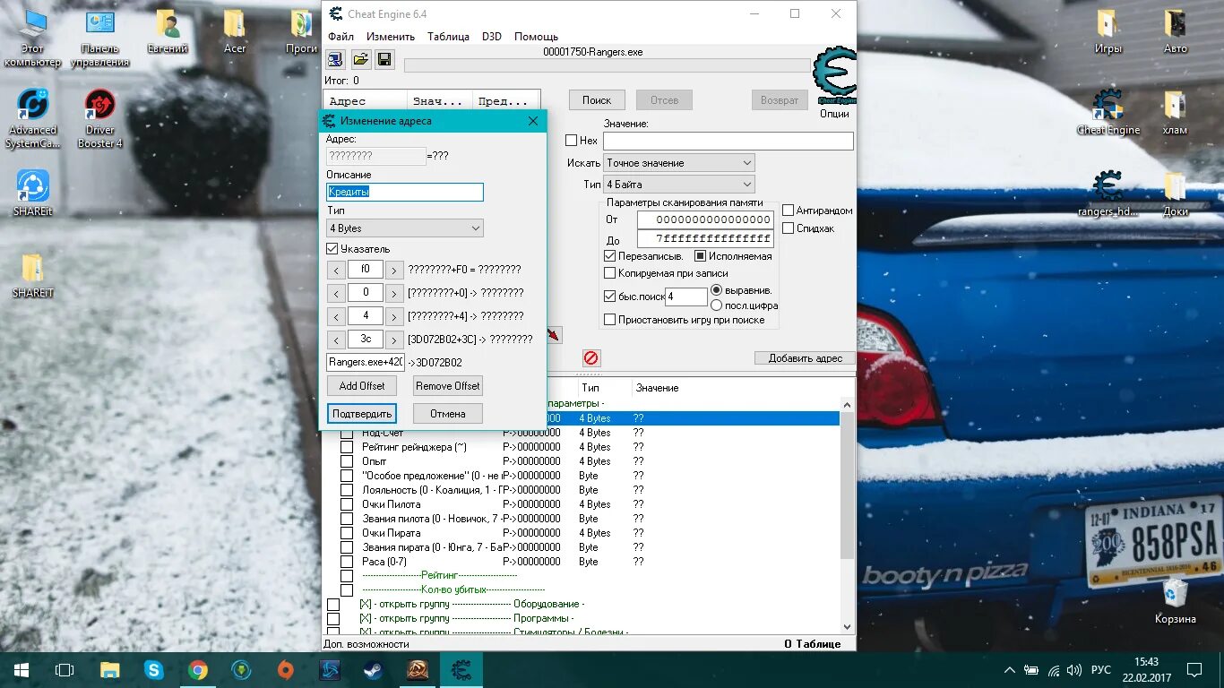 Cheat engine. Cheat engine 6.7. Версия 7.2 Cheat engine. Cheat engine_6_3 (1).