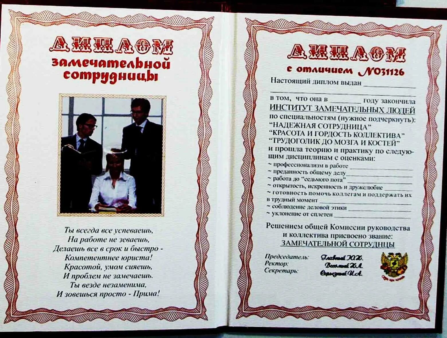 Проводить коллегу на другую