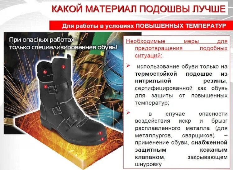 Чем необходимо очищать защитную обувь от загрязнений. Ботинки для защиты от механических воздействий. защитная подошва для обуви. обувь специальная для защиты от механических воздействий. ботинки электрика для защиты от электродуги.