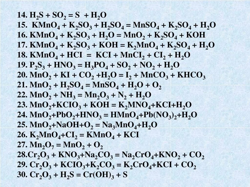 Важные неорганические реакции. Шпаргалки для ЕГЭ по химии. Шпоры по химии задачи. Шпаргалка по химическим реакциям. Шпаргалки для ЕГЭ по химии задачи.