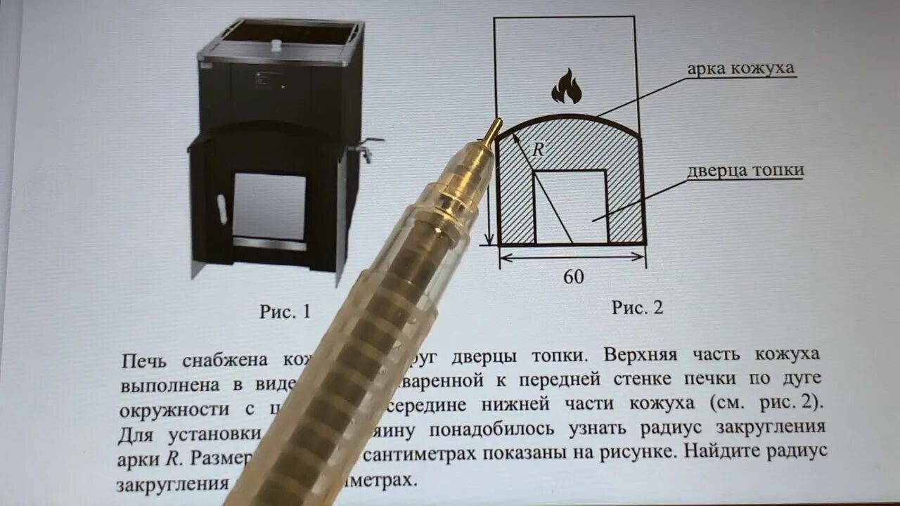 Печь снабжена кожухом вокруг дверцы. Кожух вокруг дверцы топки. Задача про дровяную печь. ОГЭ задание про печь. Огэ математика печка 1 5