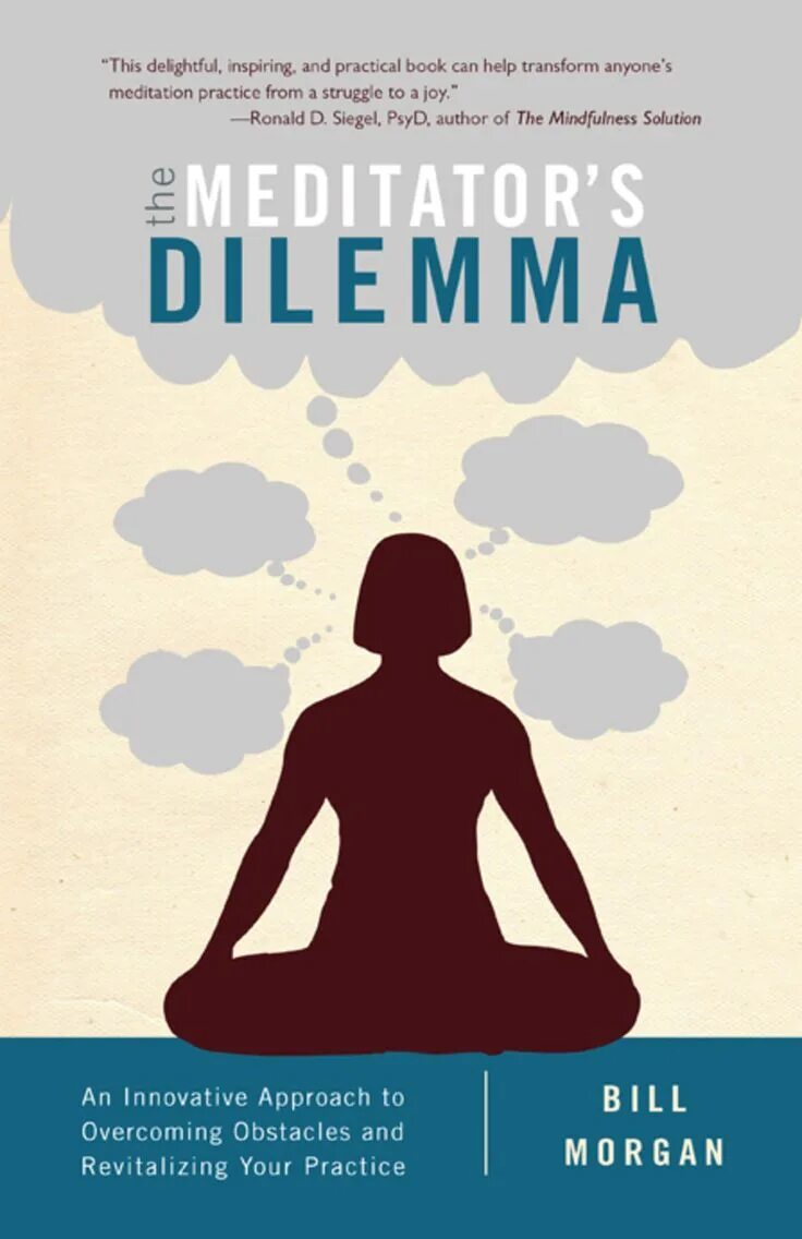 Дилемма книга. Билл Морган. Автор книги. Книги для медитации.