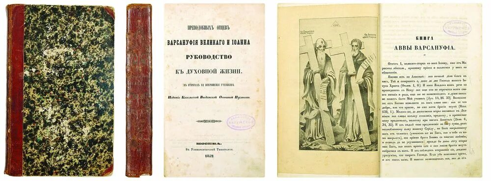 отцы и дети тургенев русский вестник. отцы и дети первое издание. издание старца. роман тургенева отцы и дети первое издание. русский вестник 1862 отцы и дети.