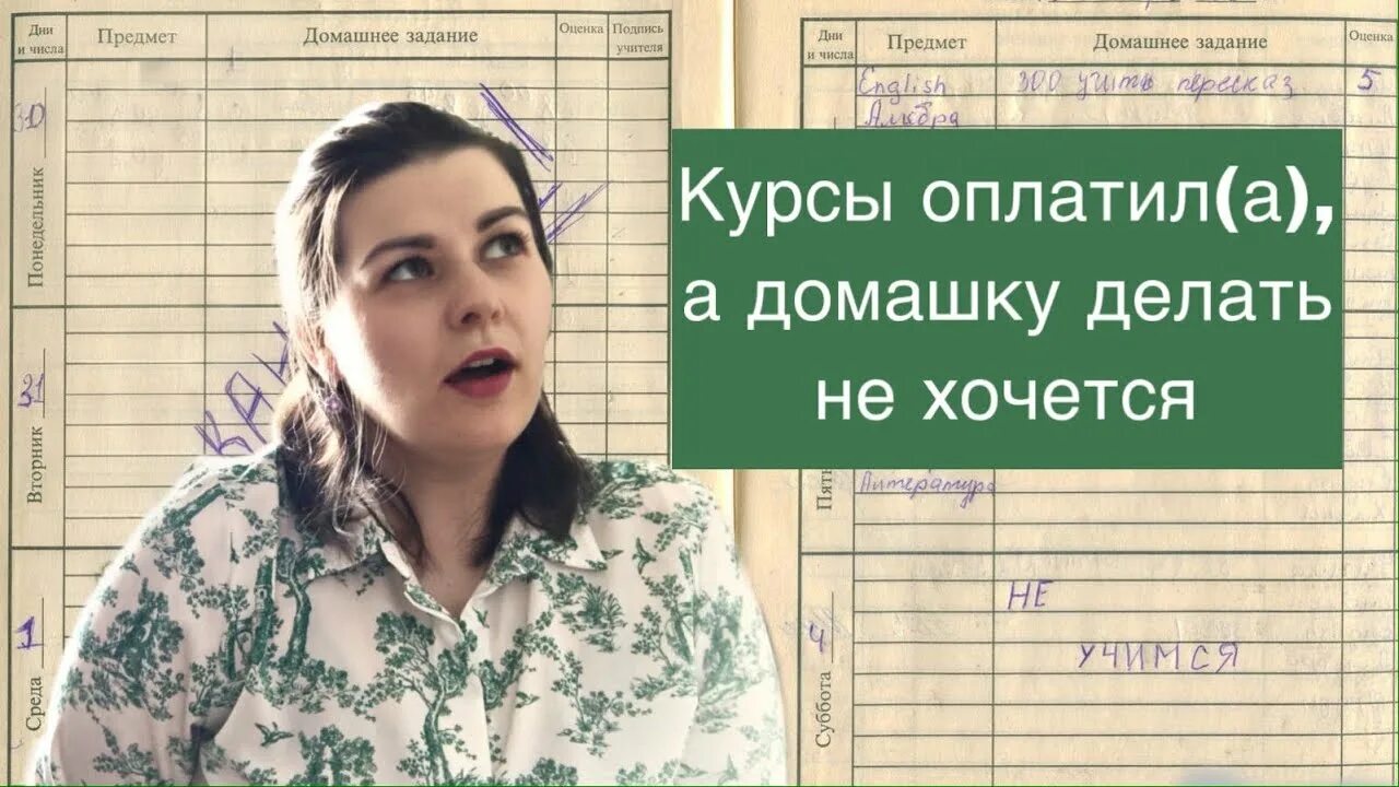 Что делать если не хочется читать. Мотивация делать домашнее задание. мотивация делать дз. мотивация делать уроки.