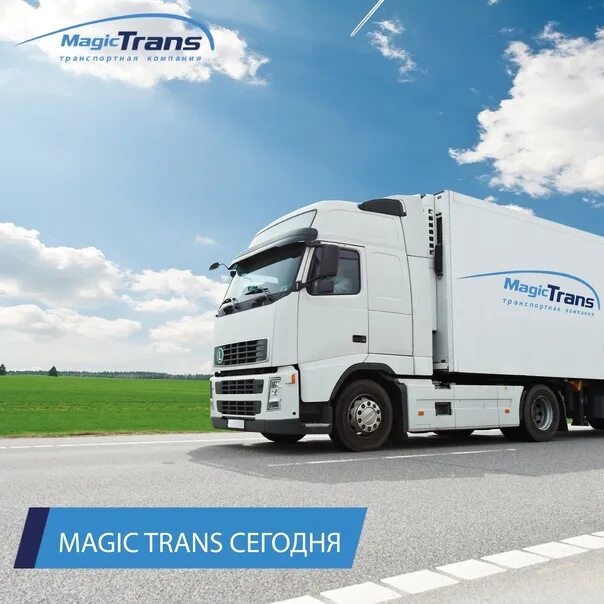 Мейджик транс транспортная компания. Magic Trans автопарк. Мейджик транс транспортная компания лого. Мейджик транс Уфа.