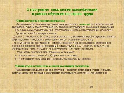 Правовая подготовка основы