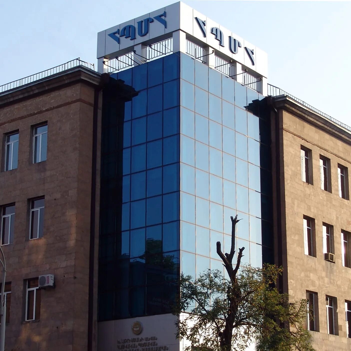 Педагогический институт имени хачатура абовяна. Армянский государственный. Ереванский университет ереван. Ереванский университет ереван. Армянский государственный.