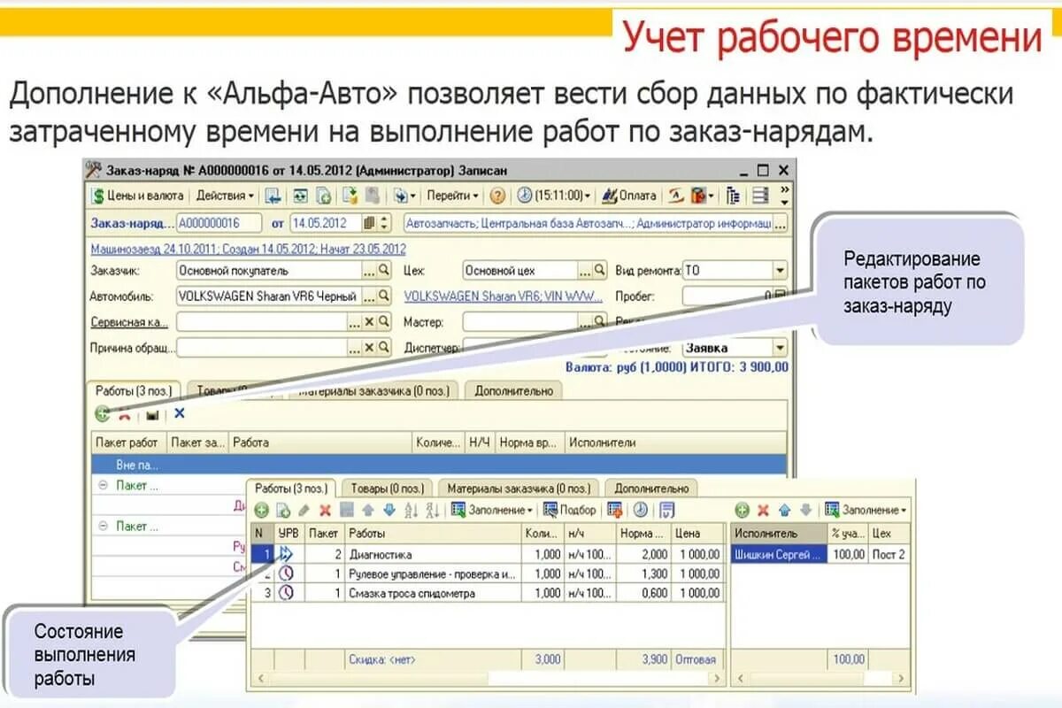 Настройка альфы программа