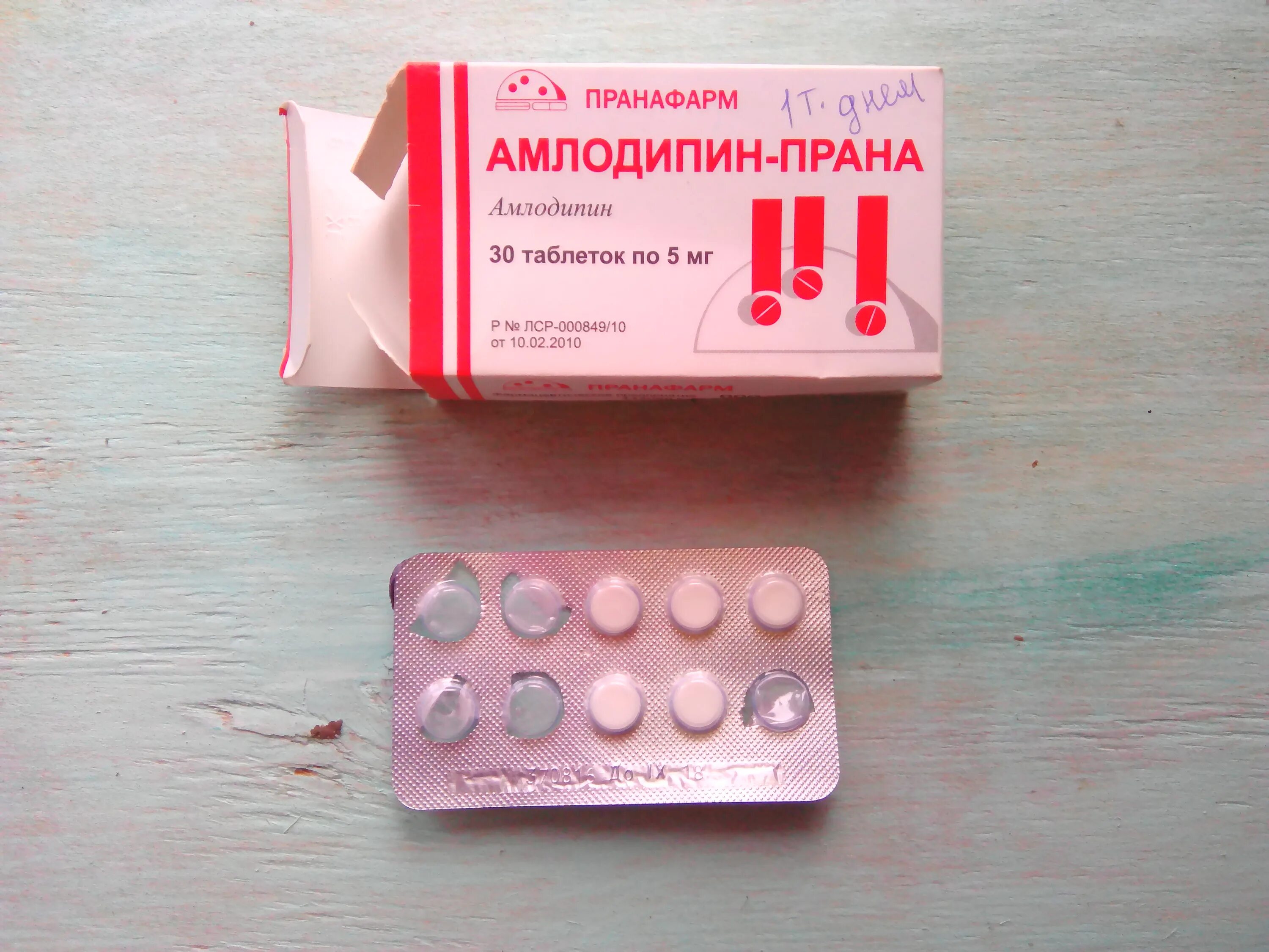Амлодипин 5 Пранафарм. Амлодипин Прана 5 мг. Амлодипин - Прана табл 10 мг x40. Розовые таблетки от давления.