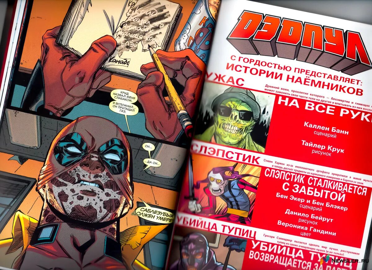 Дэдпул 1991. Дэдпул marvel comics. Комиксы марвел дэдпул. Дэдпул комикс. Дэдпул из комиксов.