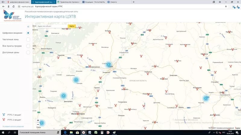 Карта цэтв. Интерактивное цэтв. Интерактивное цэтв. Интерактивное цэтв. Интерактивная карта цифрового телевидения.