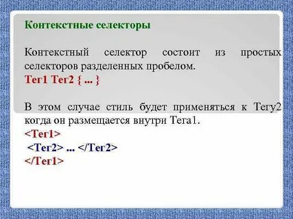 Селектор по тегу
