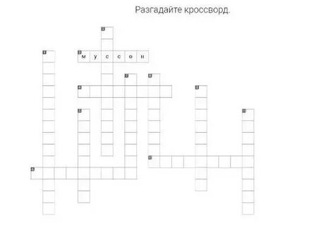 Три толстяка кроссворд
