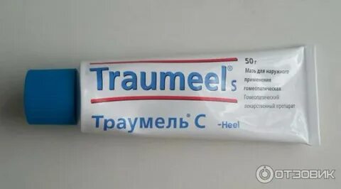 Траумель мазь для чего предназначена отзывы