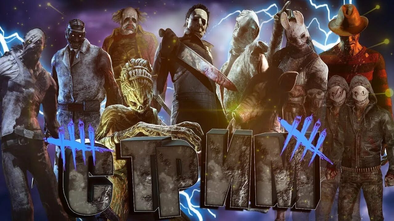 Стример дбд. Стример дбд