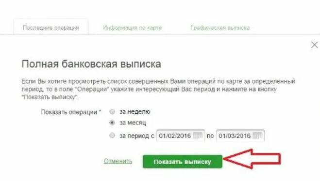 Почему не пришли деньги на карту сбербанка. Как узнать от кого пришли деньги на карту Сбербанк. Как понять от кого пришли деньги на карту Сбербанка. Как узнать откуда пришли деньги.