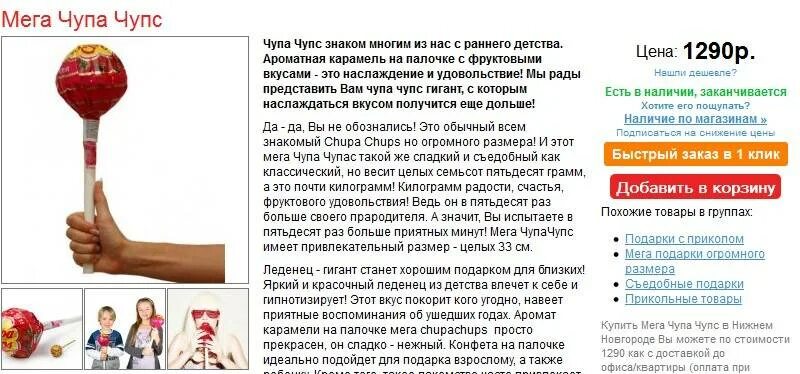 Можно можно чупа чупс. Чупа Чупс. Чупа Чупс состав. Чупа Чупс состав леденец. Из чего состоит Чупа Чупс.