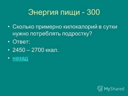 Сколько будет 300 160
