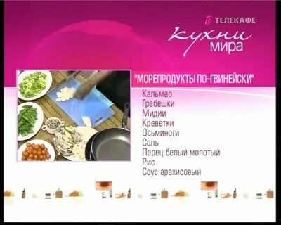Программа передач кемерово телекафе