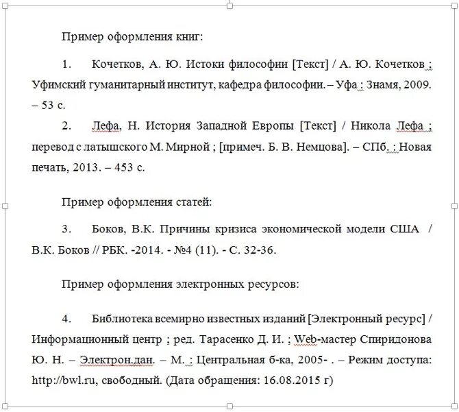 Оформление статей в списке литературы по госту. Как оформлять список литературы в дипломе. Образец списка литературы по ГОСТУ 2022. Как оформить литературу в курсовой работе по ГОСТУ. Как оформить список литературы в дипломной работе.