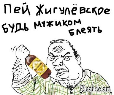 Пей леха пей