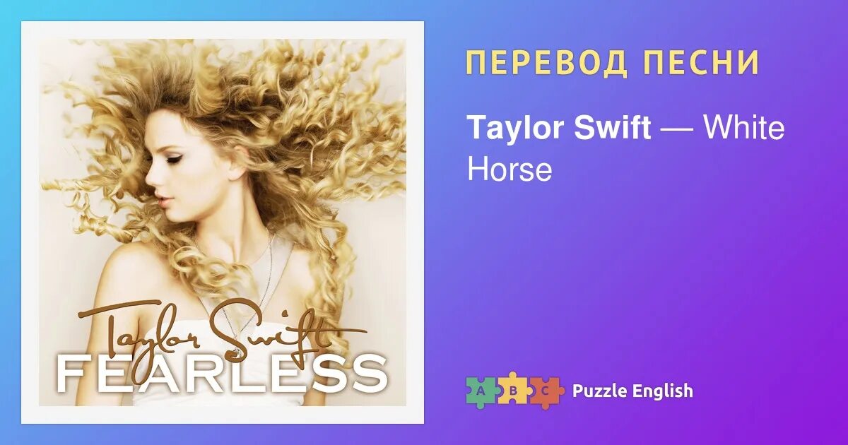 Taylor swift renegade. Тейлор свифт мем. Тейлор свифт me. Песня me taylor swift перевод. Переводы песен тейлор свифт.